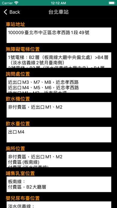 Ảnh chụp màn hình của 台北捷運地圖