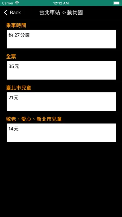 Ảnh chụp màn hình của 台北捷運地圖