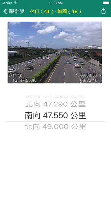 國道即時路況 - 高速公路即時影像 Ekran Görüntüleri