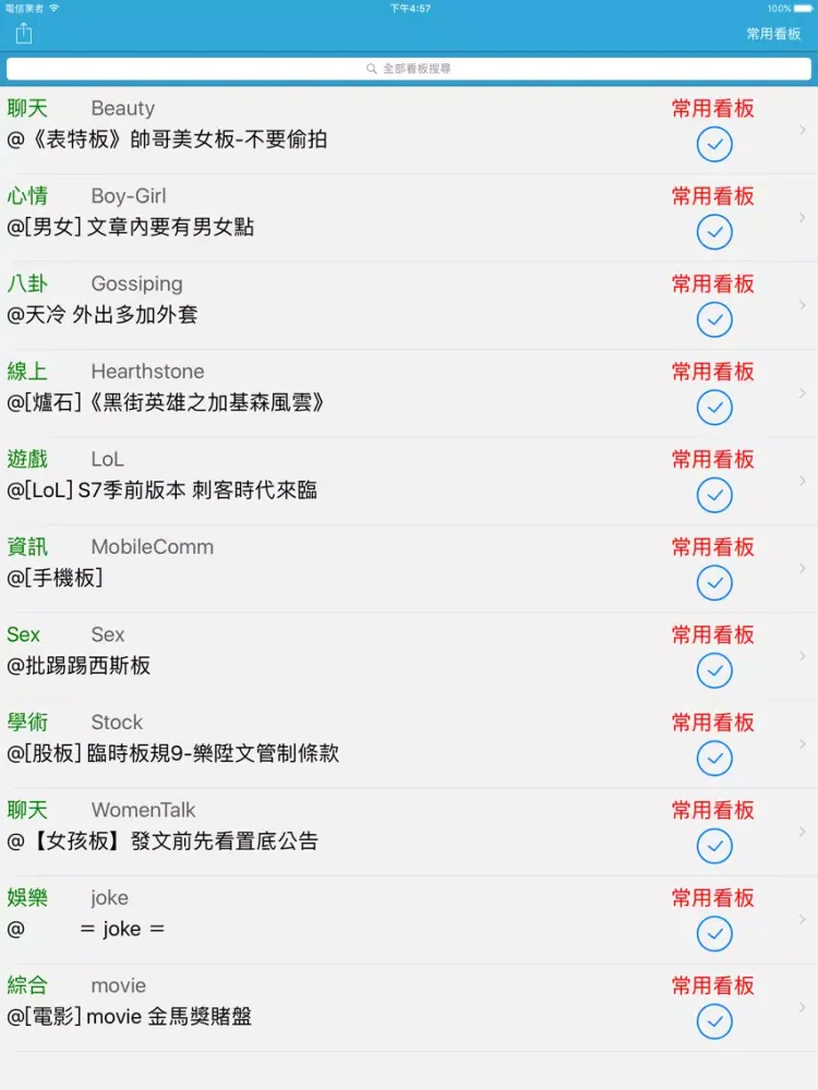 Tangkapan skrin PTT 潛水員 iPad 