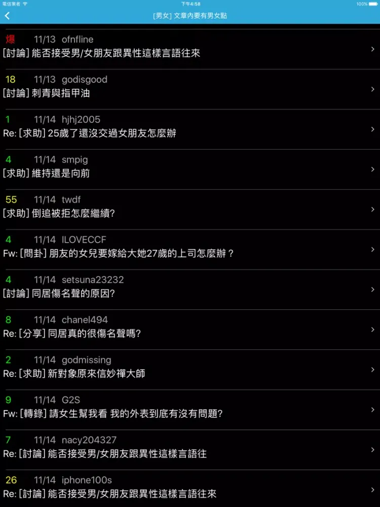 Tangkapan skrin PTT 潛水員 iPad 