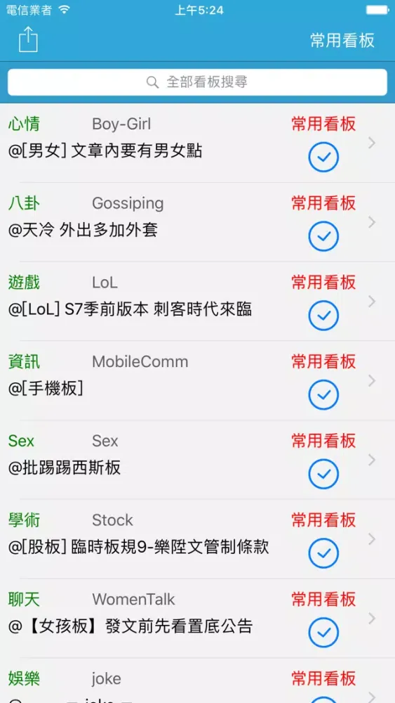 Tangkapan skrin PTT 潛水員