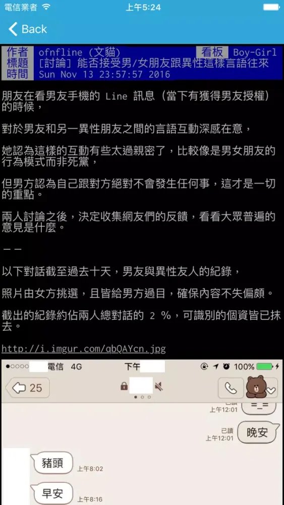 Tangkapan skrin PTT 潛水員
