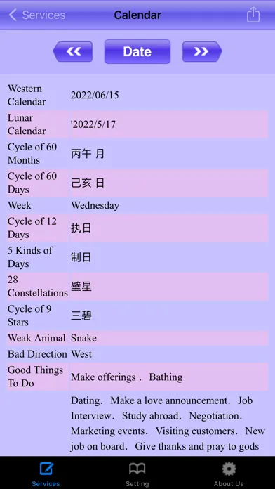 ภาพหน้าจอของ Horoscope Advice.