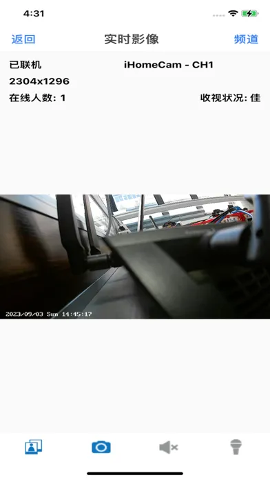 Capturas de tela do iHomeCam