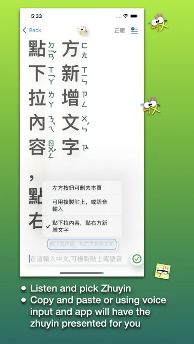 Ảnh chụp màn hình của Chinese Zhuyin Bopomo Fun