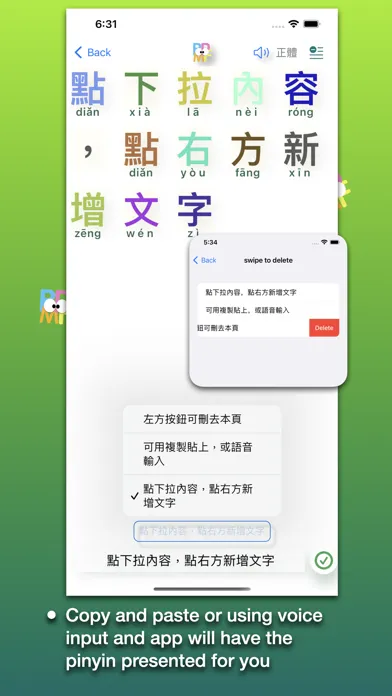 Chinese Pinyin Fun Ekran Görüntüleri