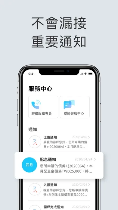 美好金融 Screenshots