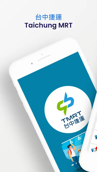 台中捷運 - Taichung MRT স্ক্রিনশট