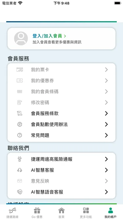 Tangkapan layar 台北捷運Go