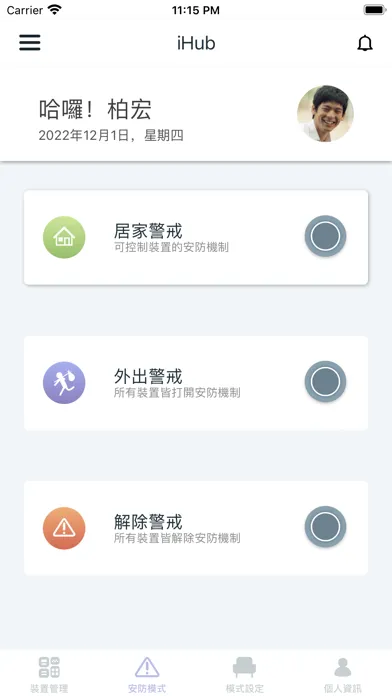 iHub Screenshots