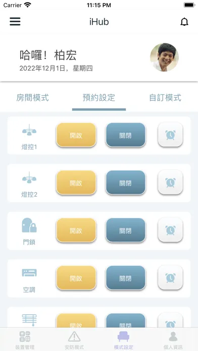 iHub Screenshots