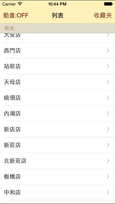 世界健身課程 Screenshots