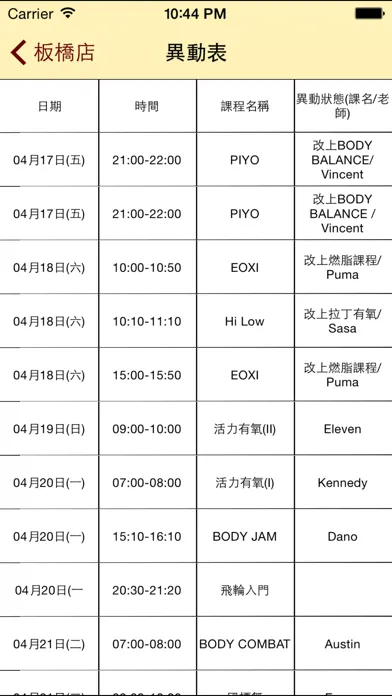 世界健身課程 Screenshots