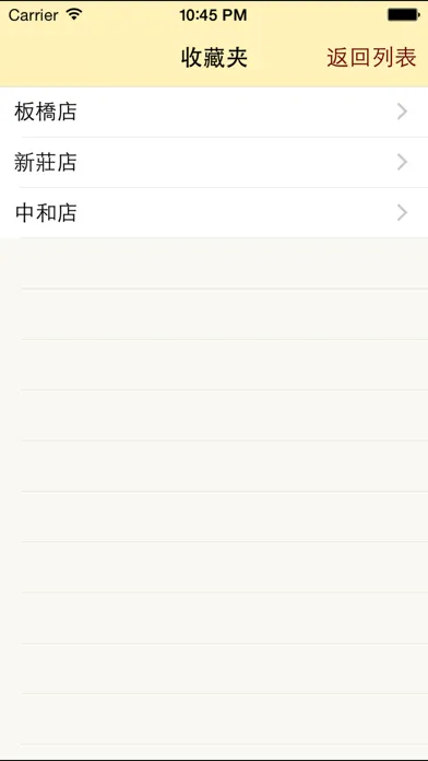 世界健身課程 Screenshots