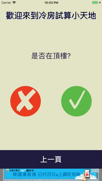 KW - 冷房專家 Screenshots