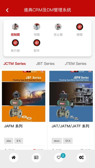 JDV DM and CRM System 스크린샷