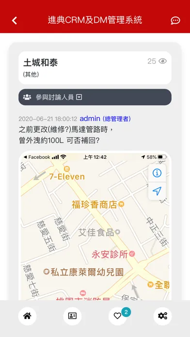 JDV DM and CRM System 스크린샷