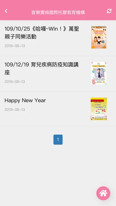 音樂寶姆國際托嬰教育機構 Screenshots