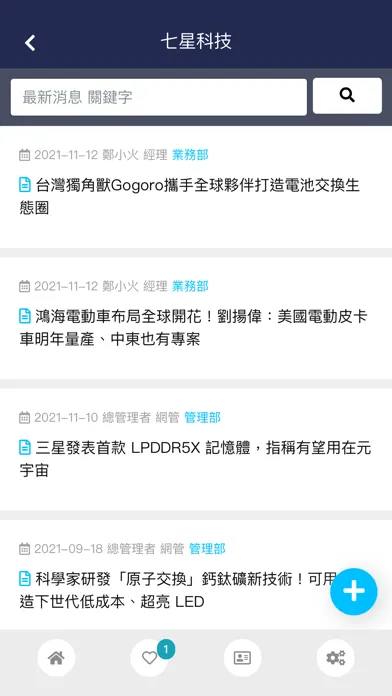 Скриншоты 北斗雲CRM管理系統