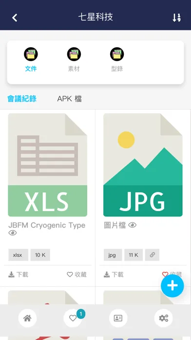 Скриншоты 北斗雲CRM管理系統