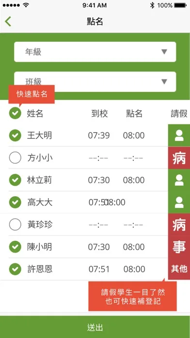 Capturas de tela do KIDSDAY 學校版
