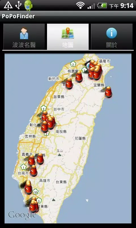 PoPoFinder Screenshots