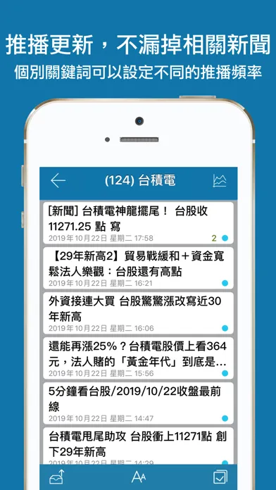 股海快訊应用截图