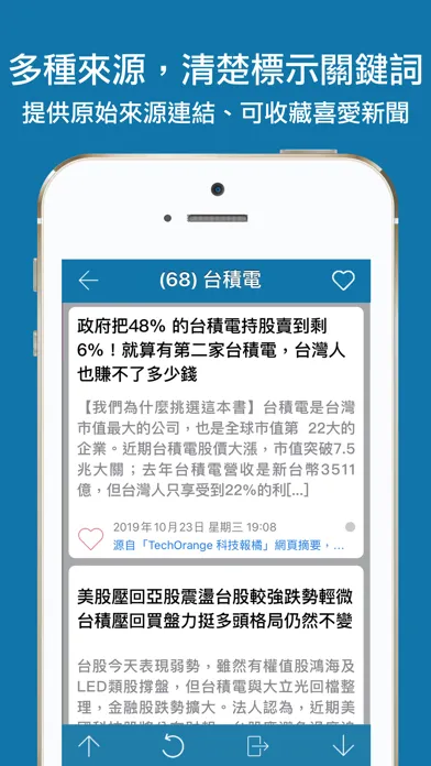 股海快訊应用截图