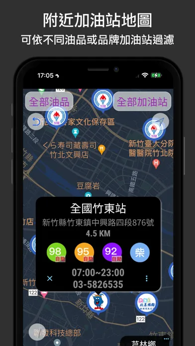 油價快訊 Screenshots