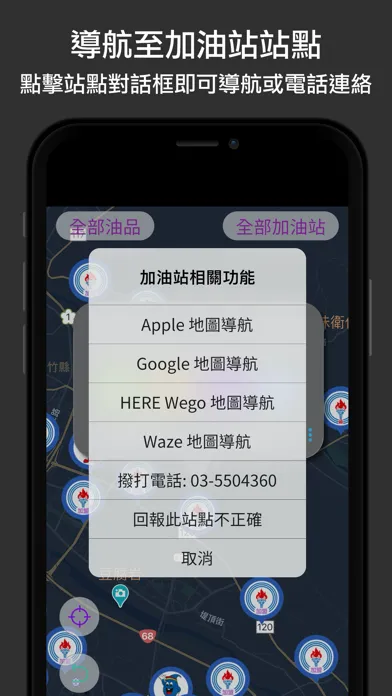油價快訊 Screenshots