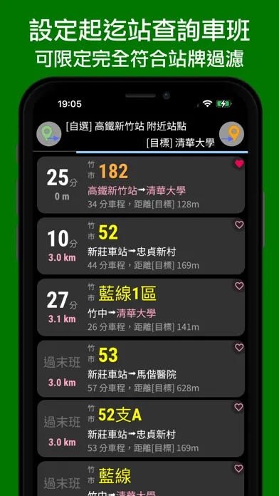 Tangkapan layar 公車時刻表：台灣下一班公車時刻表