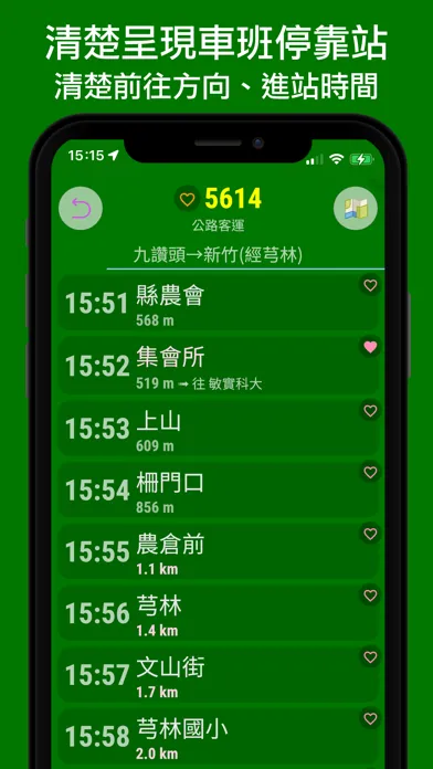 Tangkapan layar 公車時刻表：台灣下一班公車時刻表