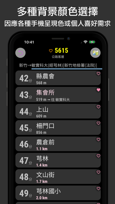 公車時刻表：台灣下一班公車時刻表 스크린샷
