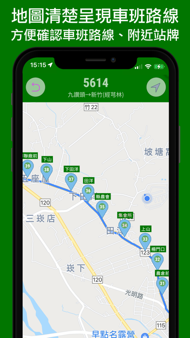 公車時刻表：台灣下一班公車時刻表 스크린샷
