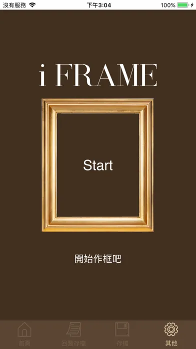 iFrame Screenshots