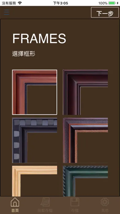 iFrame Screenshots