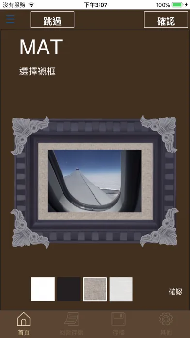 iFrame Screenshots