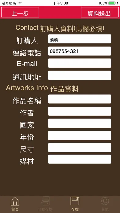 iFrame Screenshots