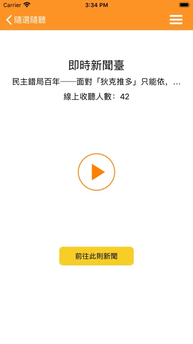 國立臺灣圖書館-無障礙閱讀应用截图