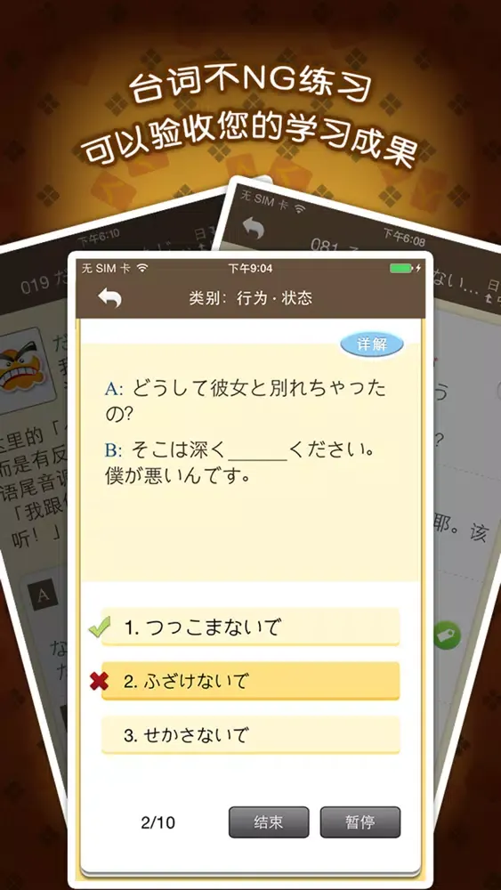 LTTC日语开口溜专业版 Screenshots