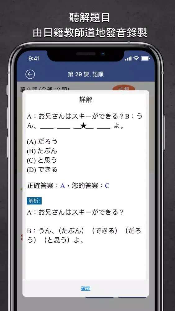 LTTC日語初級題庫 3 سکرین شاٹس
