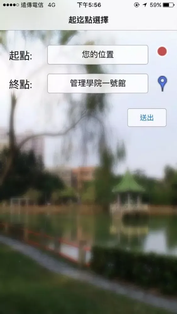 台大通 NTU Path Finder স্ক্রিনশট