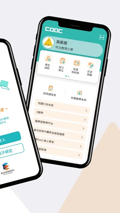 酷課 سکرین شاٹس