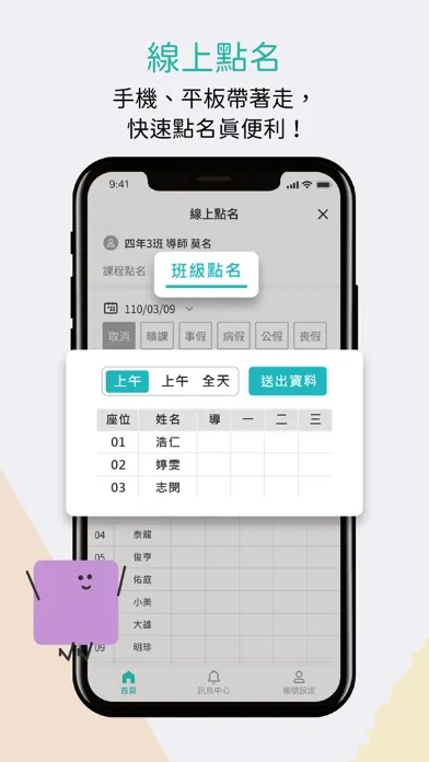 酷課 سکرین شاٹس