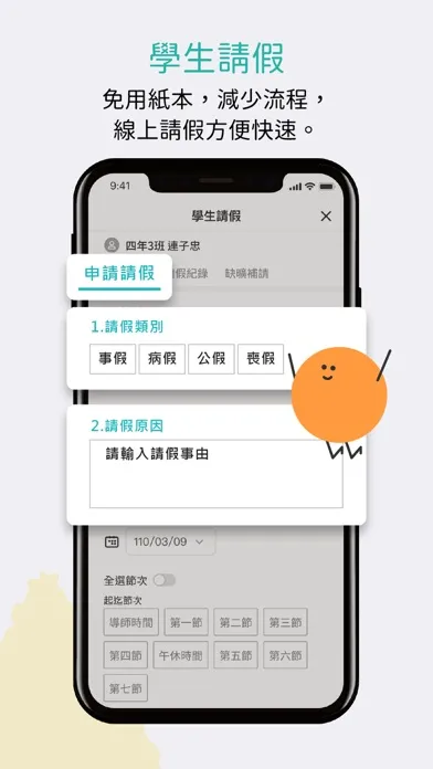 酷課 سکرین شاٹس