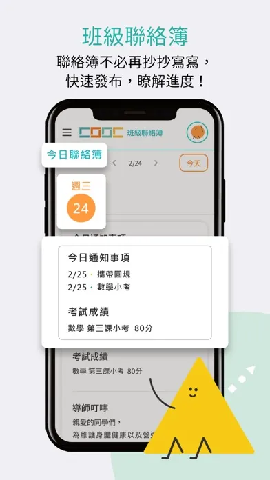 酷課 سکرین شاٹس