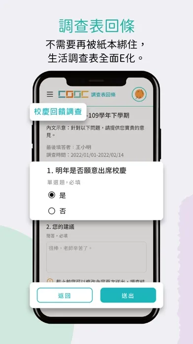 酷課 سکرین شاٹس
