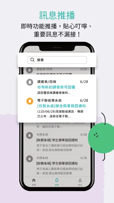 酷課 سکرین شاٹس