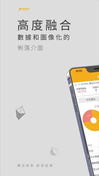 Capturas de pantalla de 富果 Fugle